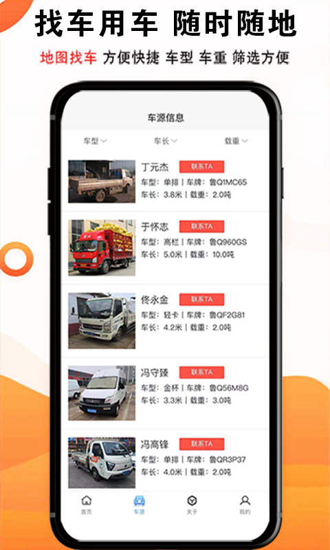 物流大全截图2