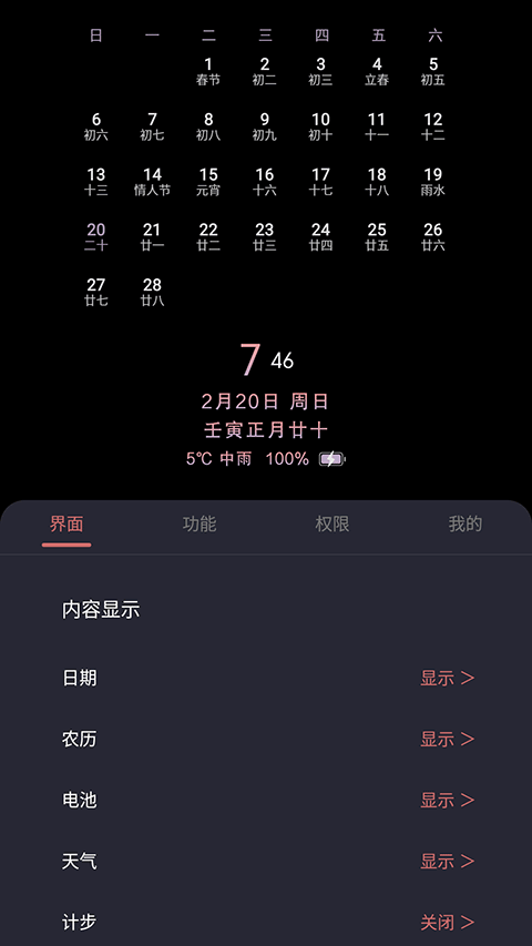 光氪息屏显示截图0