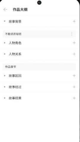 吉吉写作助手截图2