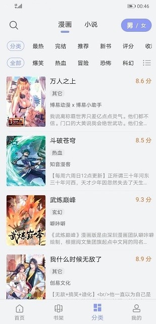 风车动漫免广告版截图3