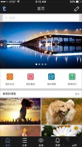 汤不热截图0
