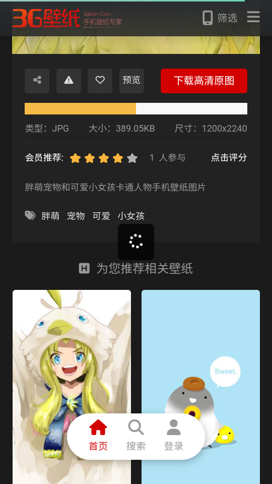 3G壁纸截图3