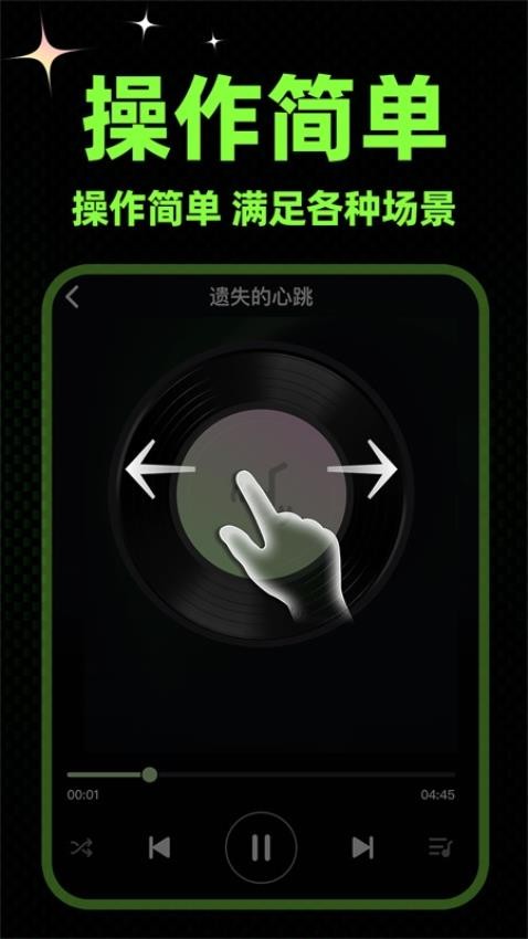 苏打音乐截图0