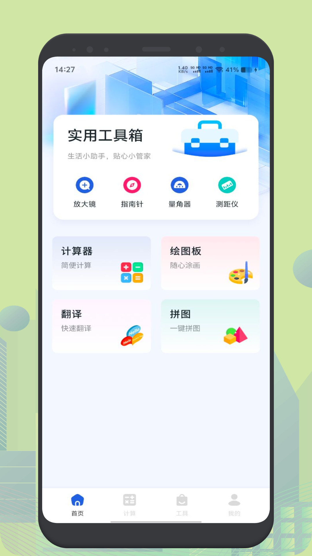 闪电盒子截图0