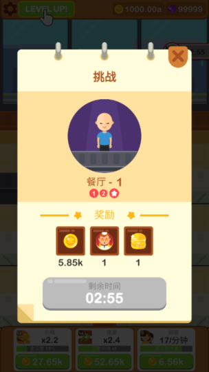 汉堡厨师截图0
