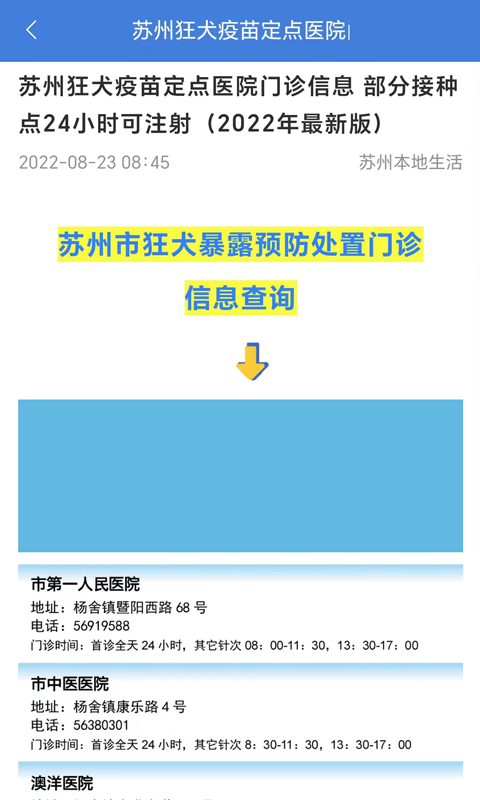 姑苏网截图3