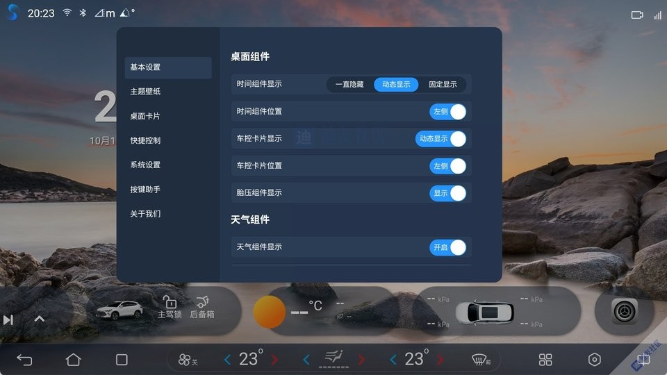 叁迪UI助手截图0