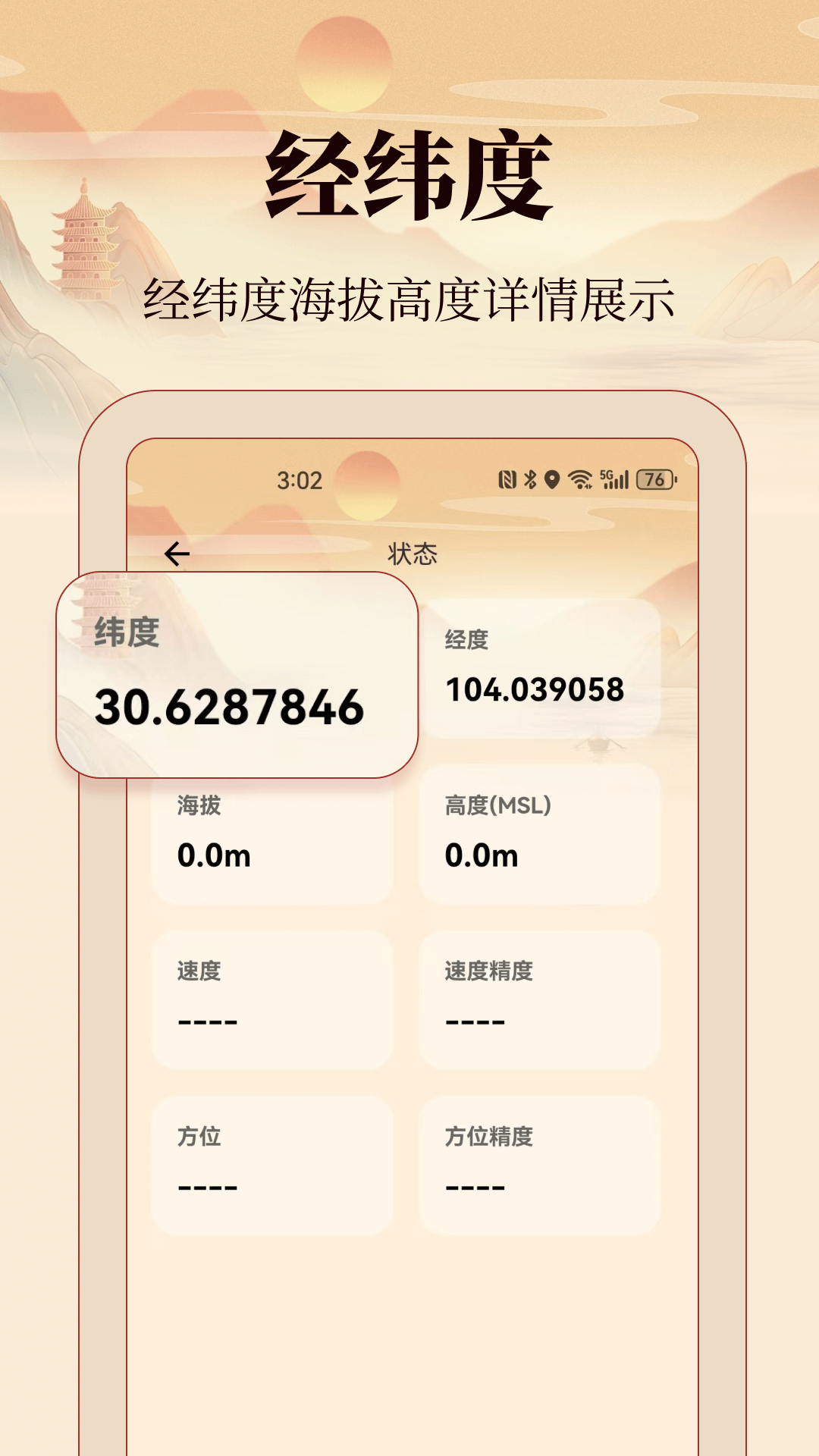 掌上老黄历截图2