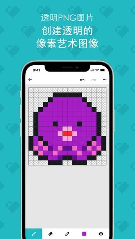 八位元画家截图0