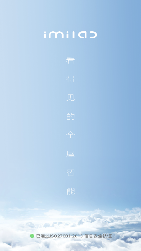小白慧家TV版截图3