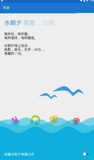 求是潮手机站截图1