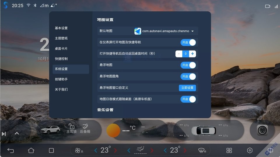 叁迪UI助手截图2