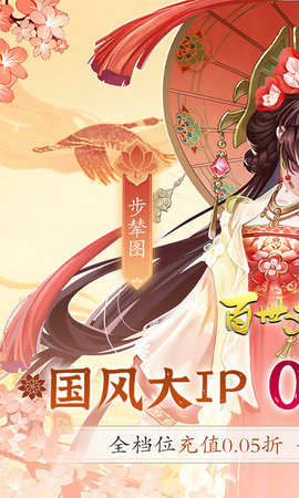 百世文华录截图0