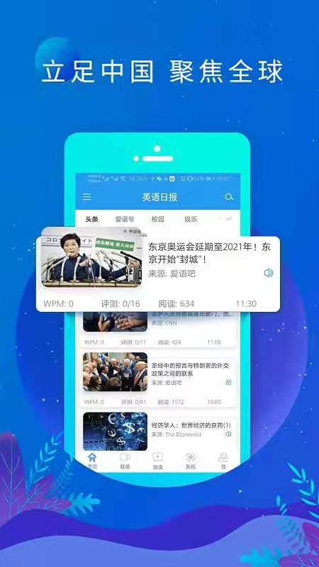 EnglishDaily截图0