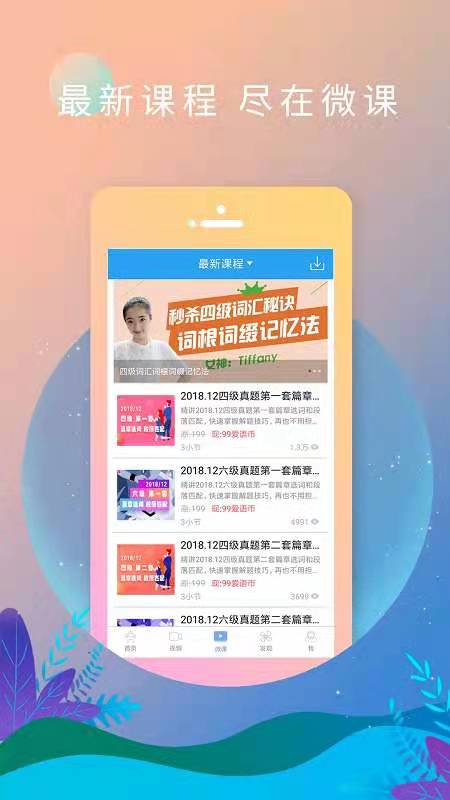 EnglishDaily截图2