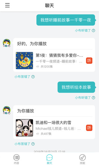 小布同学截图2