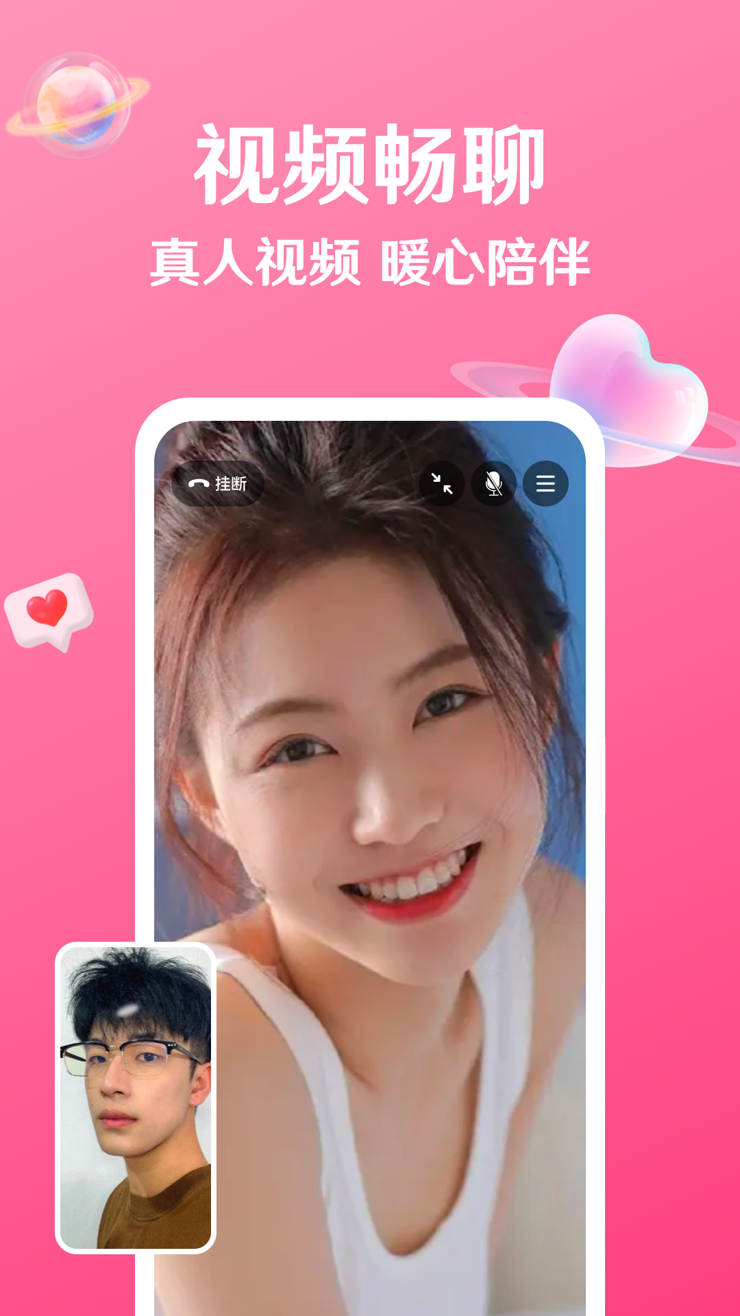 秘话截图2