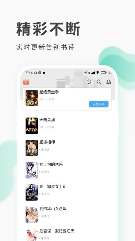 红柚阅读截图0