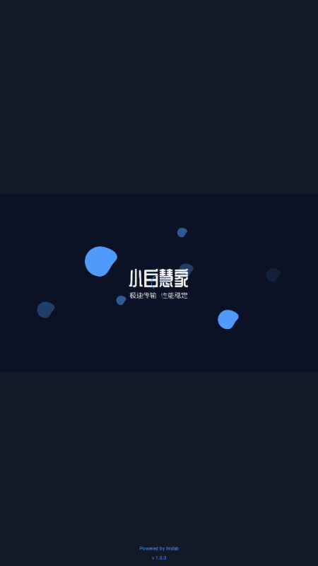 小白慧家TV版截图0