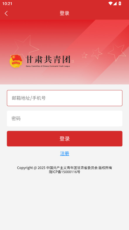 青春甘肃截图3