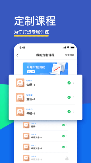 FiF口语训练学生版截图1