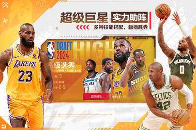 nba篮球世界内购版截图2