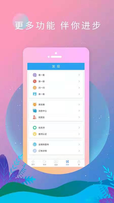 EnglishDaily截图3