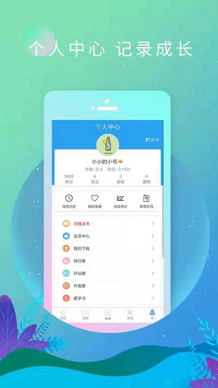 EnglishDaily截图4
