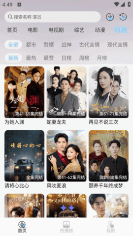 恋鱼影视截图1
