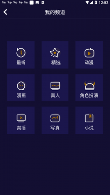 妖精动漫截图0