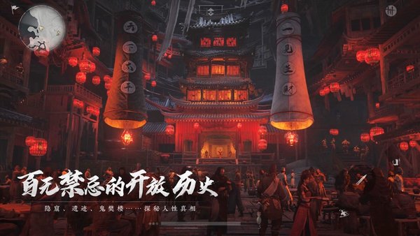 燕云十六声小米渠道服截图3