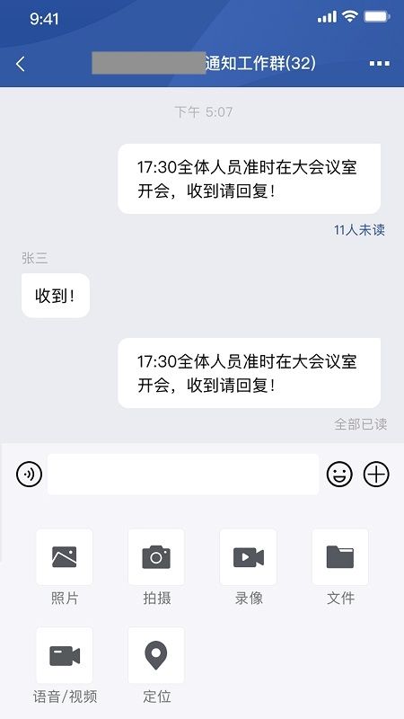 教育网络安全截图4