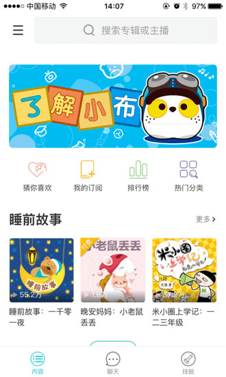 小布同学截图0