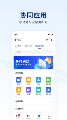 蓝信截图0