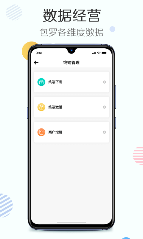 旺铺助手截图1