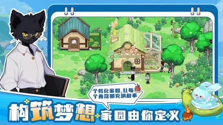 四季城与多米糯游戏截图0