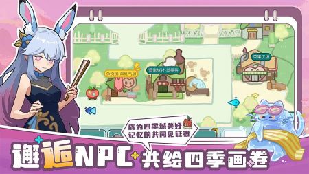 四季城与多米糯游戏截图1