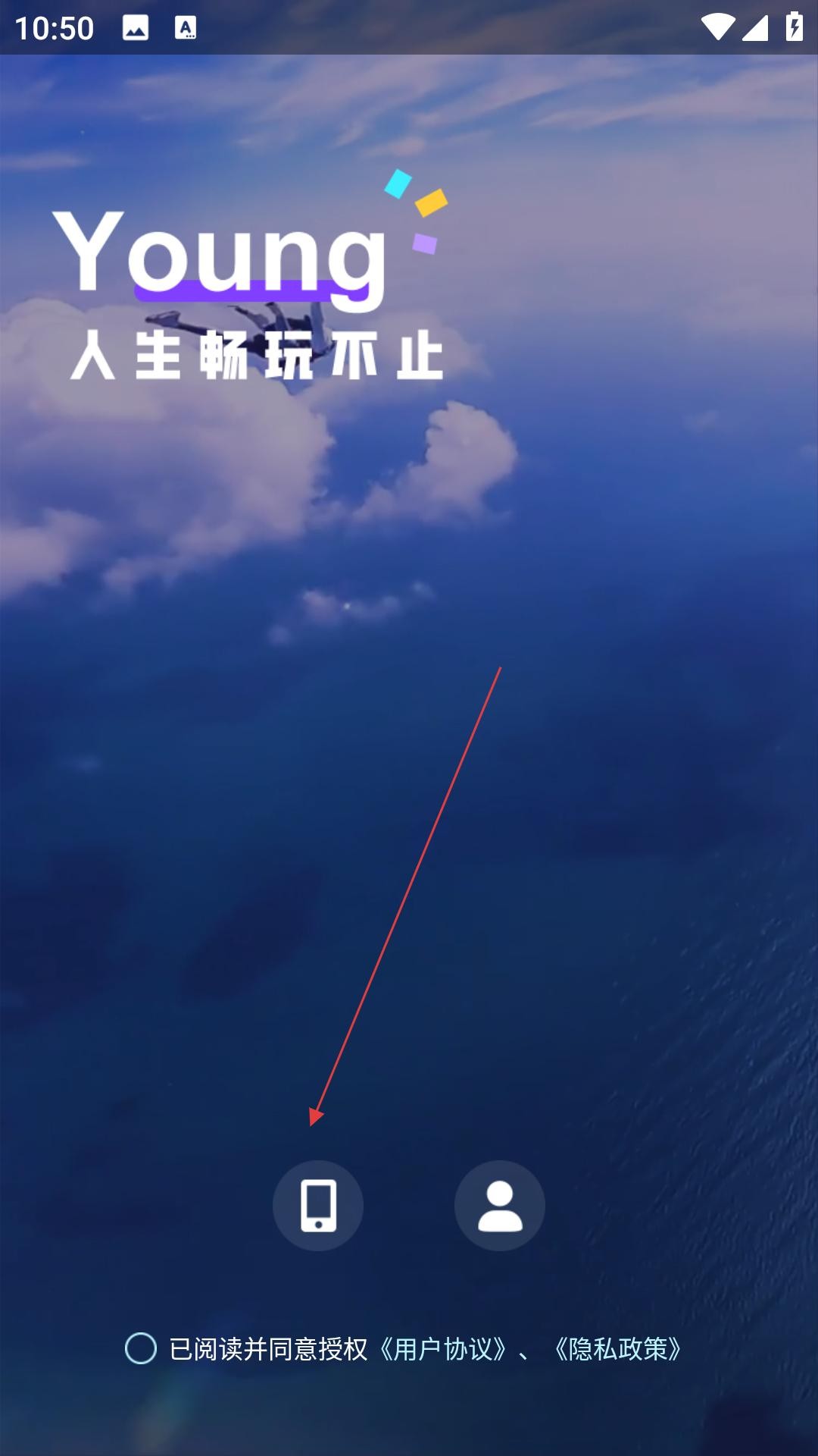 顽皮语音