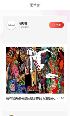 唯一艺术截图1
