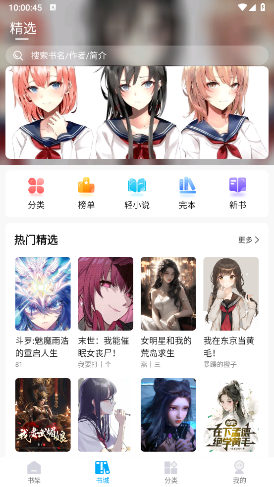 长河小说截图0