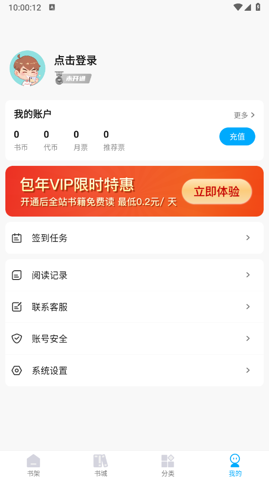 长河小说截图4