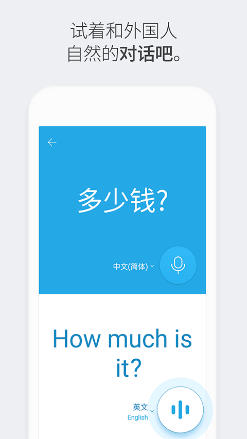 Papago安卓版截图0