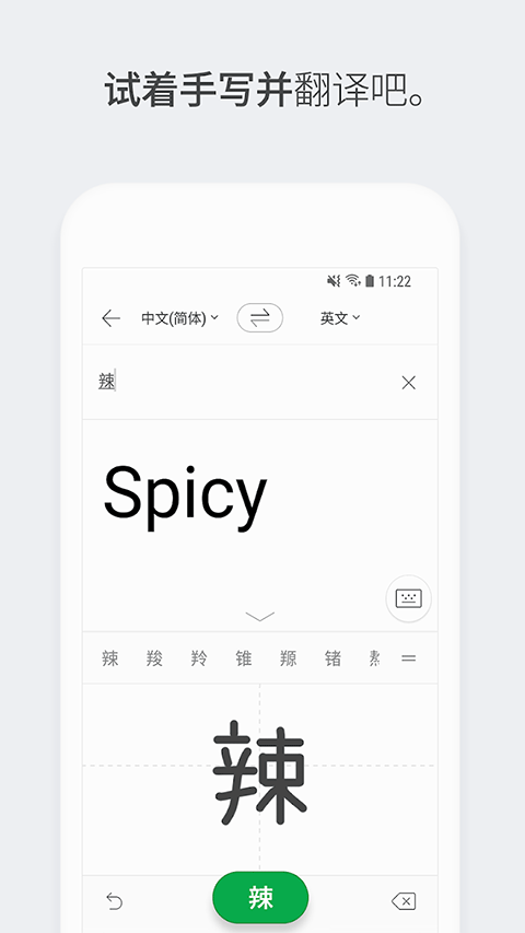 Papago安卓版截图3
