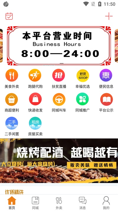 幸福葫芦岛截图0
