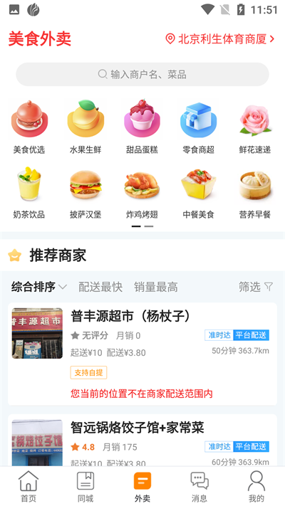 幸福葫芦岛截图2