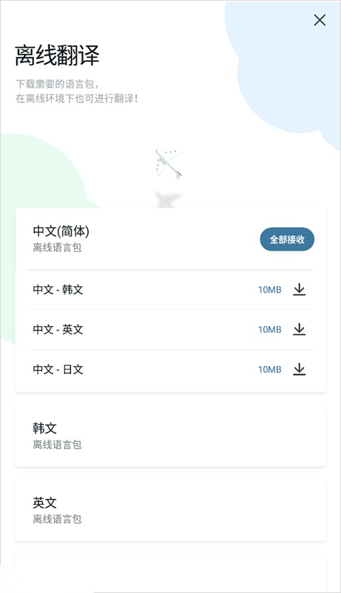 Papago安卓版