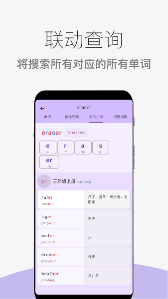超级单词表截图1