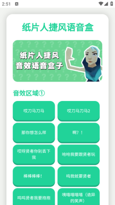 瓦瓦语音盒