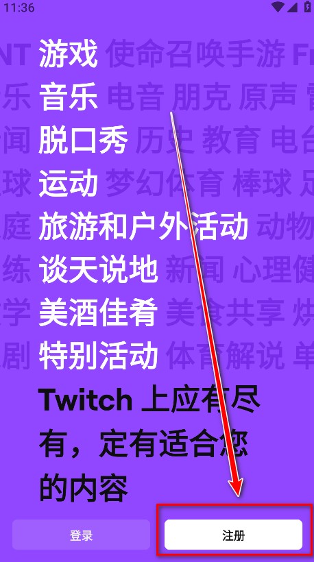 老鼠台twitch截图3