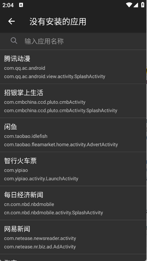 广告住手